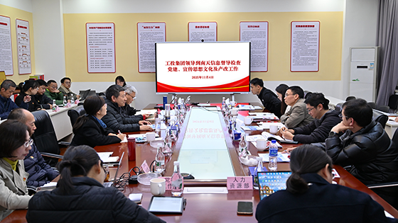 工投集团党委副书记、工会主席姚家立率队到南天信息督导检查工作
