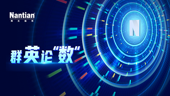 群英论“数”｜应对变化与不变：银行IT敏捷架构考量（上）